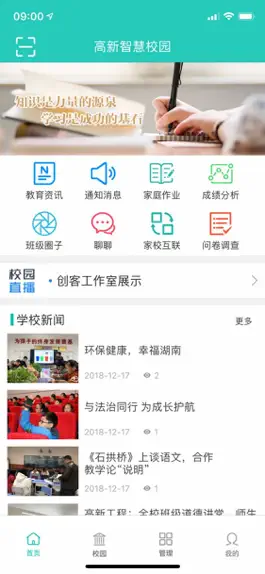 Game screenshot 湘江新区教育 mod apk