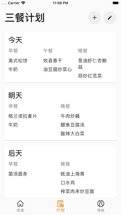 料理笔记
