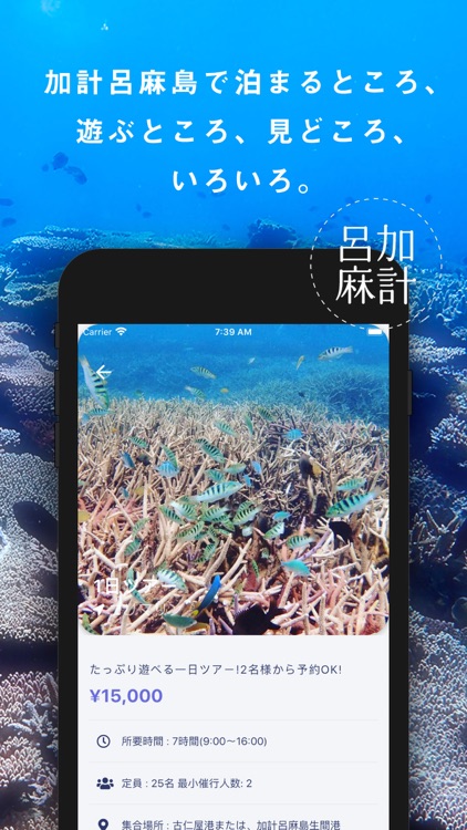 カケロマウェルカム