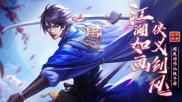 遮天剑：流浪剑客