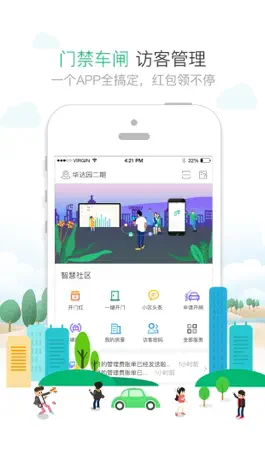 Game screenshot 1号社区 mod apk