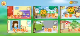 Game screenshot 防拐手册星猫小课堂 mod apk