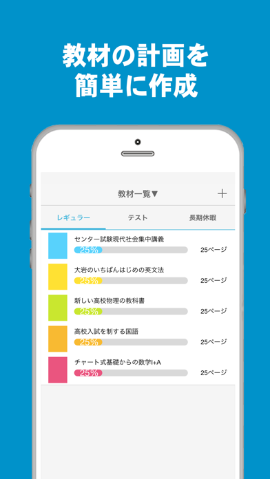 SmartStudyのおすすめ画像2