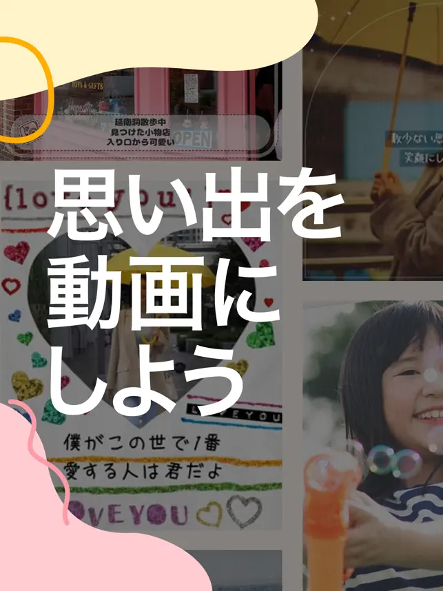 ビデオモンスター：思い出を動画にしよう！かんたんムービー作‪成‬4+_3