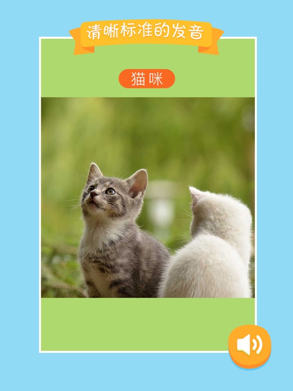 Baby talking for kids iPad screenshot 4 - Education app