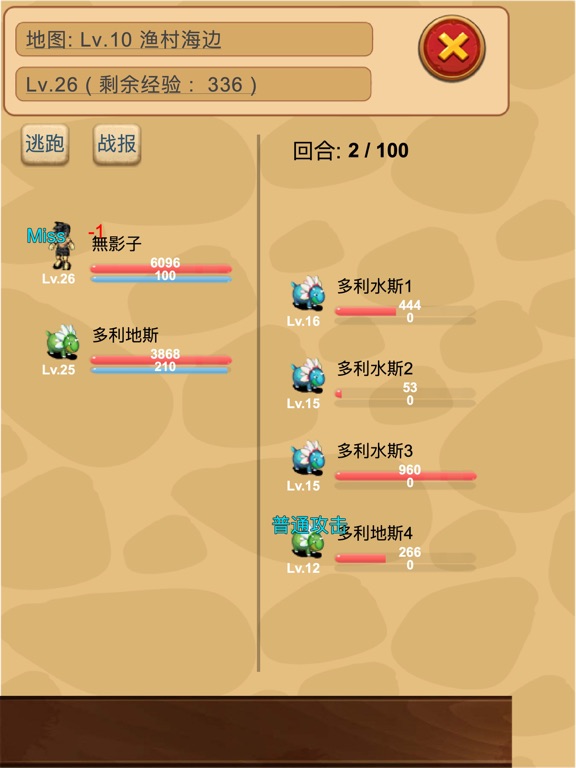 Screenshot #4 pour 放置精灵王RPG-放置类宠物养成单机RPG