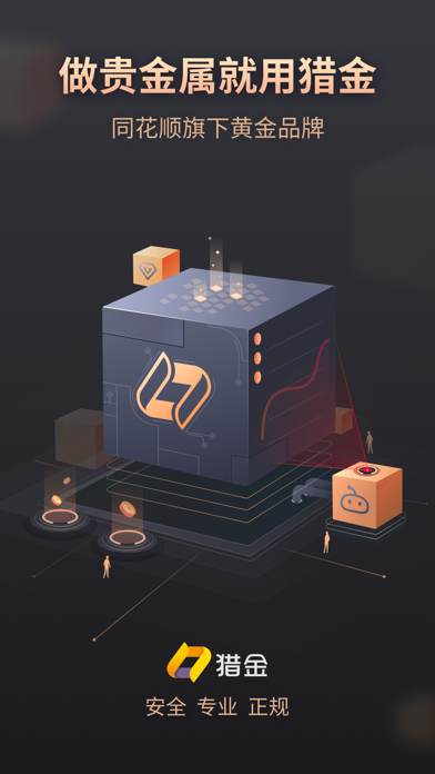 Screenshot #1 pour 掌上猎金-看黄金上猎金