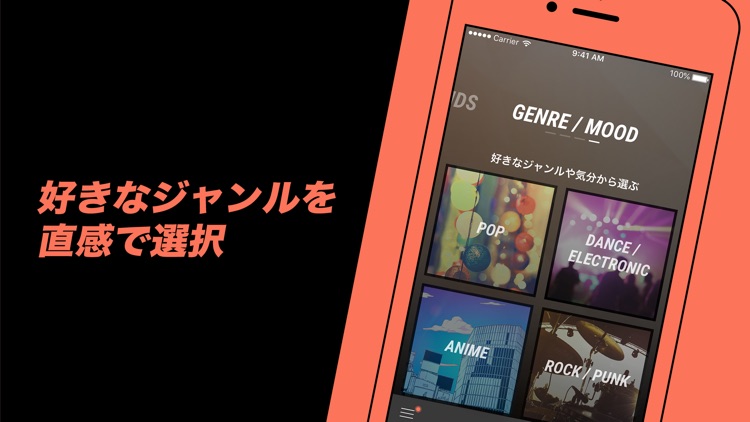 音楽アプリ AWA - 人気の音楽をダウンロードして楽しめる screenshot-7