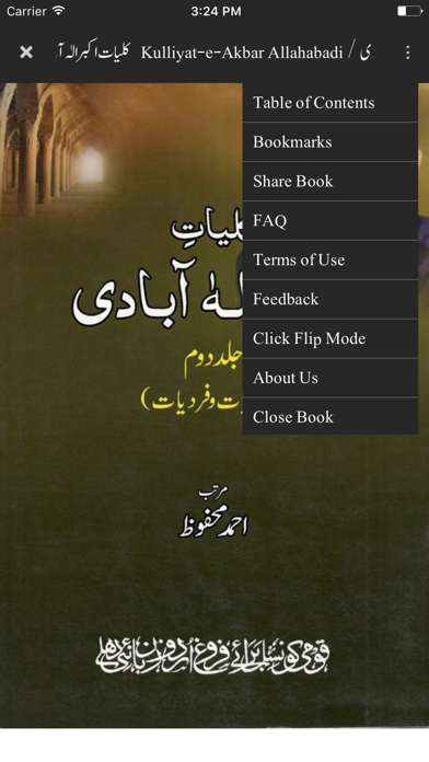 eKitaab - Urdu eBook Reader Screenshot