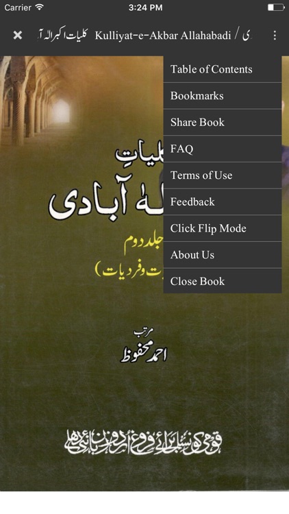 eKitaab - Urdu eBook Reader screenshot-6
