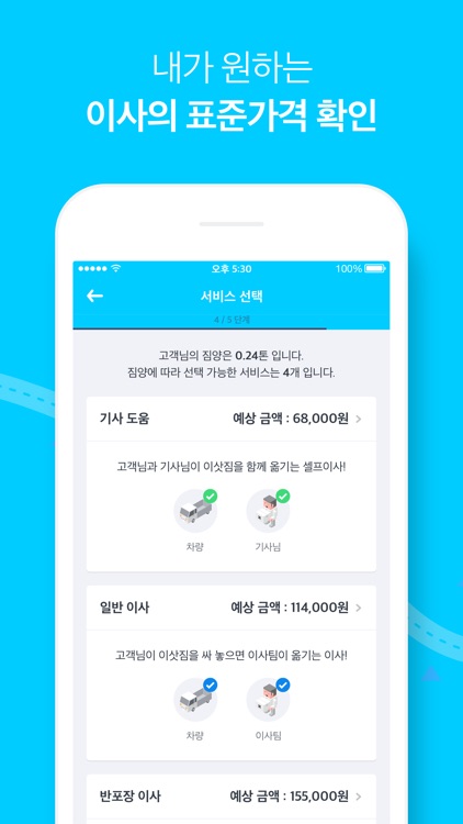 짐카 - 스마트한 원룸이사,용달이사