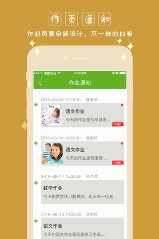 共育在线 screenshot 4