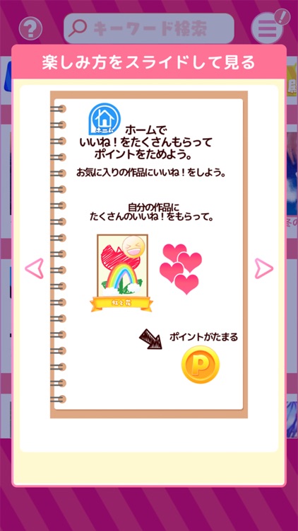 ふぁぼふぁぼ 写真やイラストを投稿するアプリ By Askiss Co Ltd ふぁぼふぁぼ 写真やイラストを投稿するアプリ By Askiss Co Ltd