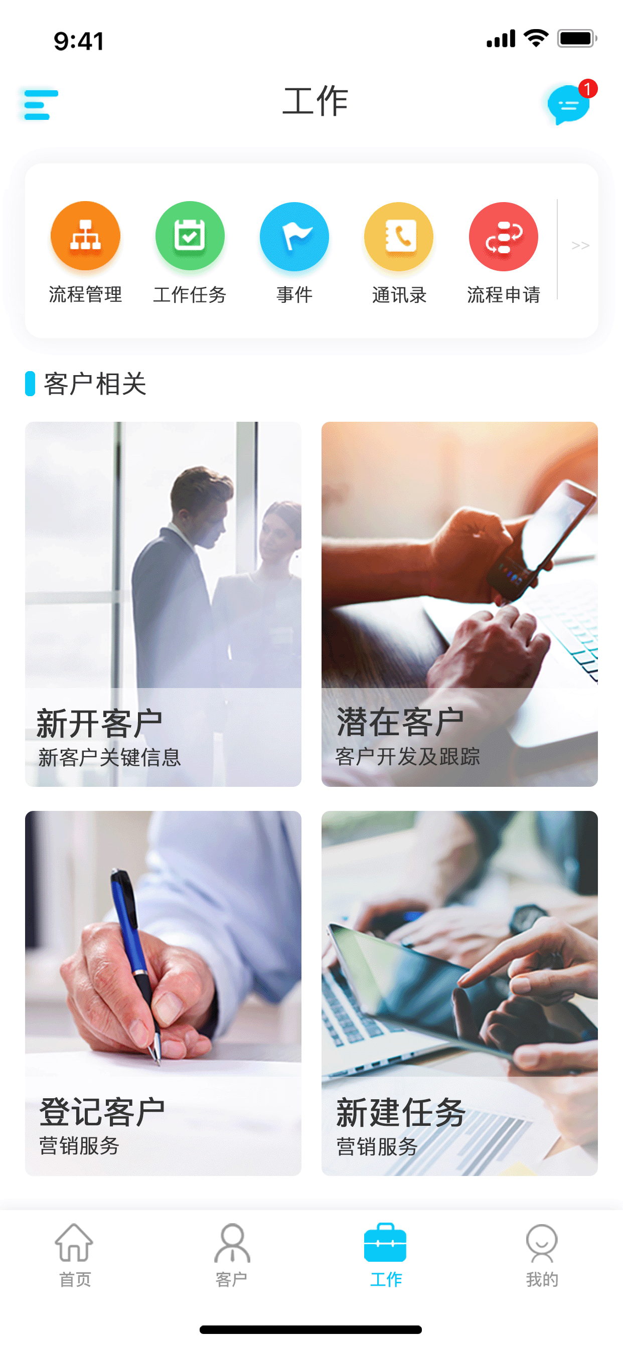 国海良时营销 screenshot 8