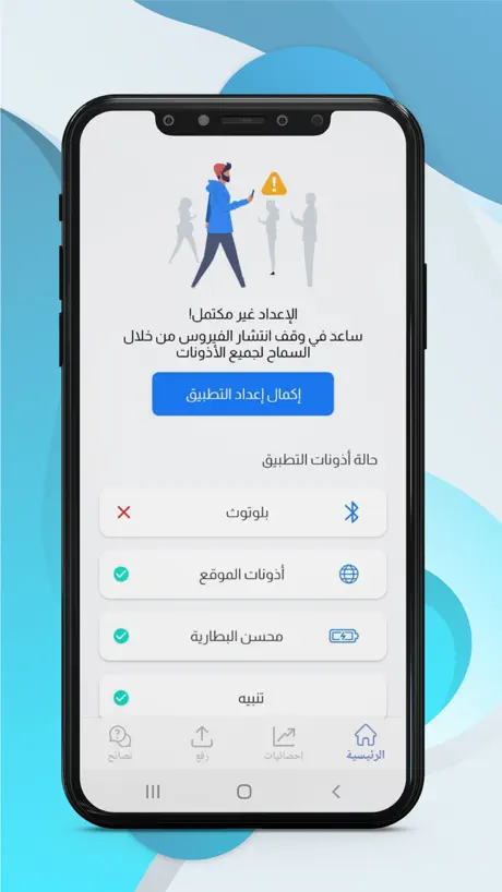 وقايتنا