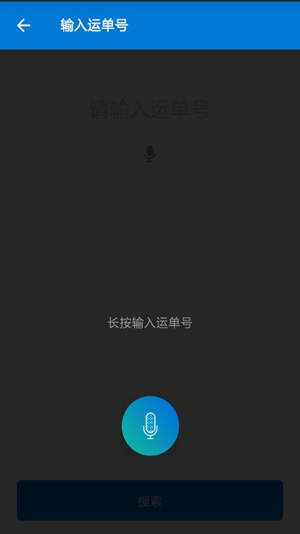 晶途司机 screenshot-4