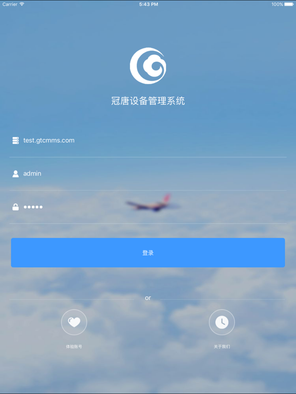 Screenshot #4 pour 冠唐设备管理系统-点巡检