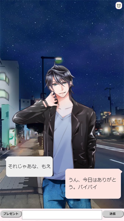 かれプリ screenshot-9