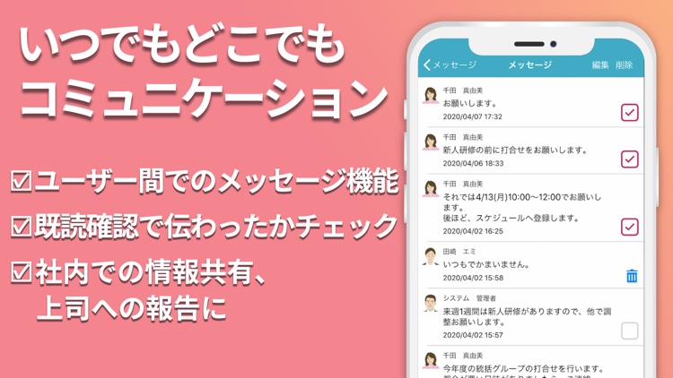 顧客管理CRMアプリ-All Gather Smart screenshot-5