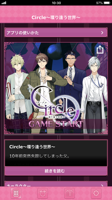 Circleめざましコール モーニングコールアプリのおすすめ画像3