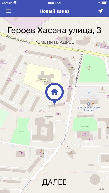 Такси Экспресс - Славянка