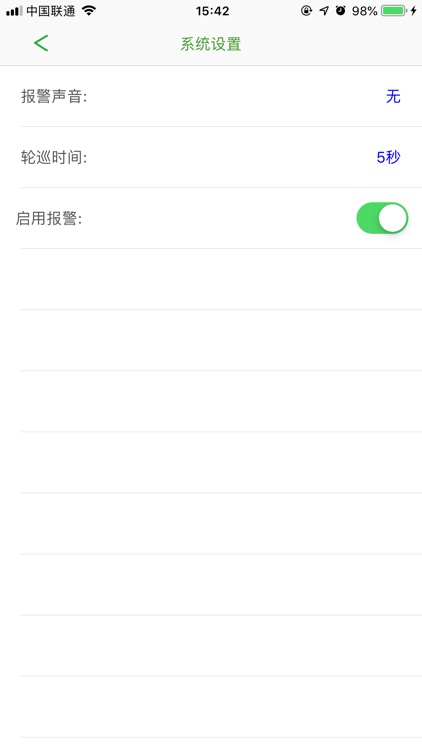 视通云监控 screenshot-5