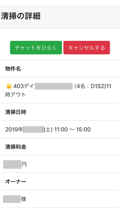 Screenshot #3 pour ミンクリ