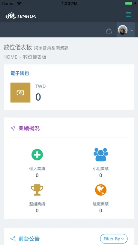 院前急救及创伤护理模拟训练系统2.0