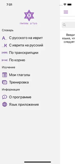 Game screenshot Все глаголы иврита mod apk