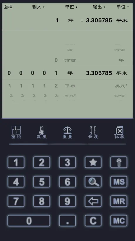 대전버스 - 실시간 도착 정보