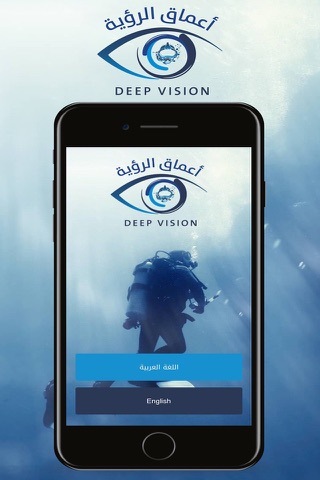 أعماق الرؤية - náhled