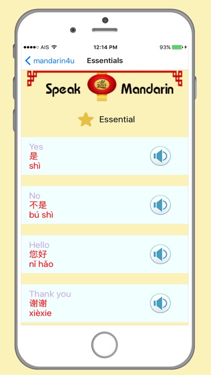 Chinese Mandarin Language screenshot-3
