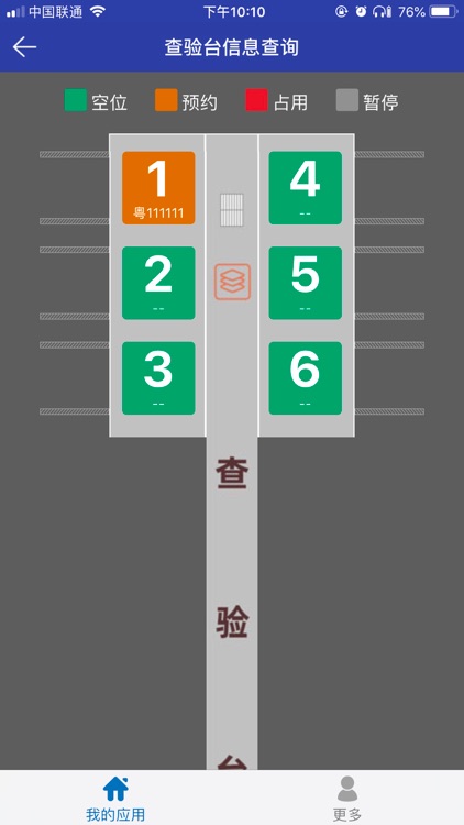 渝智慧西永综保