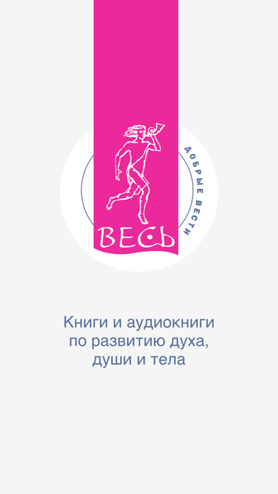 Screenshot #1 pour Весь – книги, аудикниги, таро