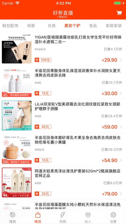 券蝴蝶-优惠券折扣专家 screenshot-4