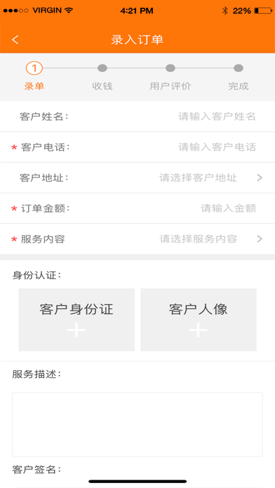 App screenshot