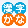 KanjiKana icon