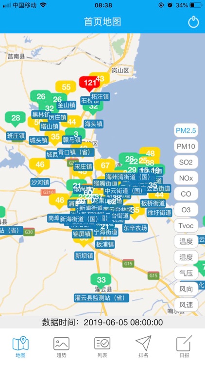 连云港空气质量监测