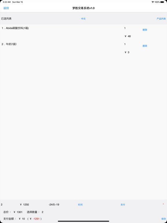 Screenshot #5 pour Oybab Trading