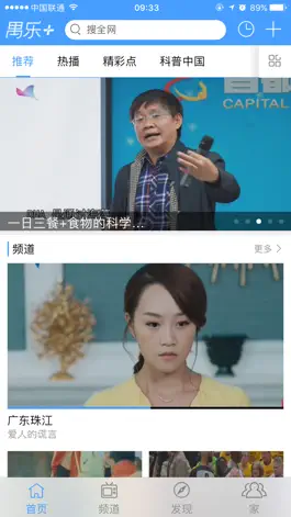 Game screenshot 禺乐+ mod apk
