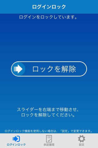 スマート認証 screenshot 2