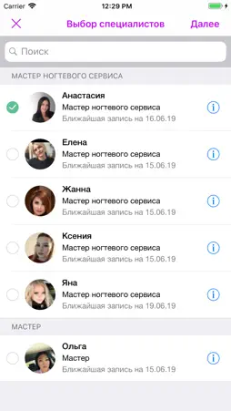 Pilochki screenshot 3