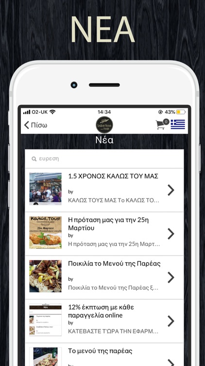 Kalws Tous Mas screenshot-3