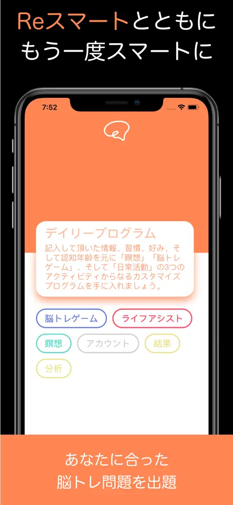 Reスマート