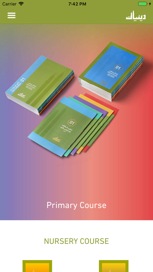 #3. Deeniyat Syllabus (iOS) 由: Deeniyat Educational and Charitable Trust