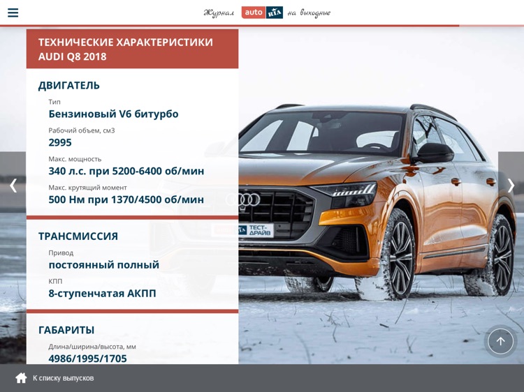 На выходные screenshot-3