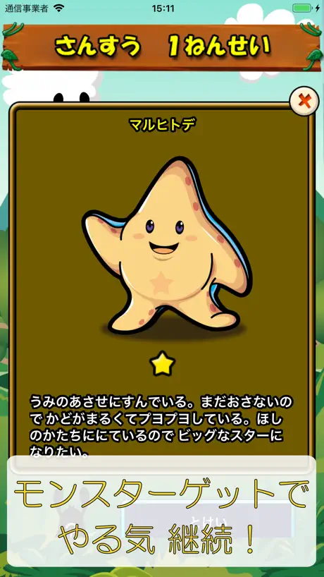 ビノバ 算数-小学１年生-