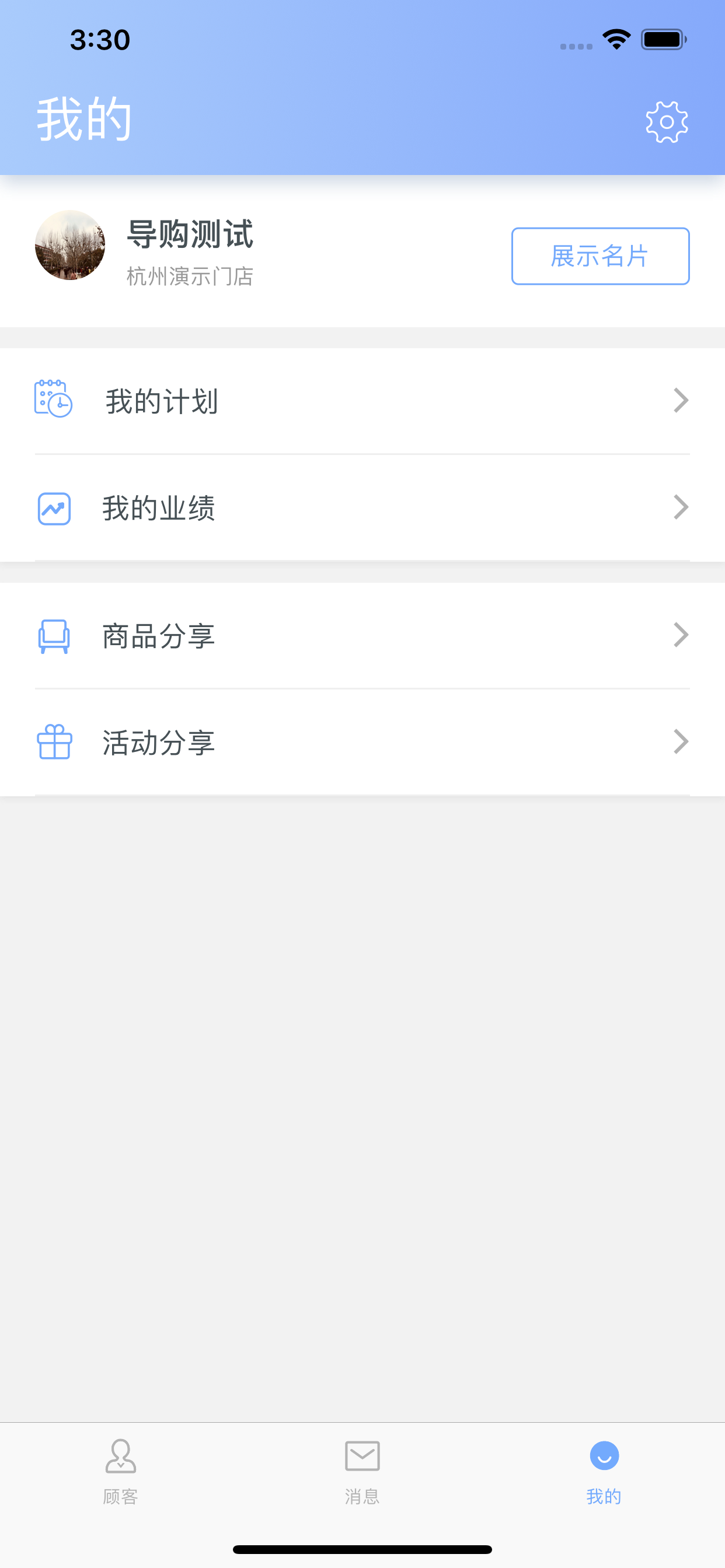 星e购导购 screenshot 3
