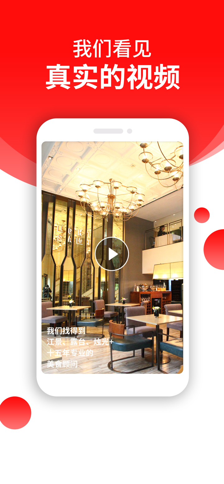 订餐小秘书 - 提前预约餐厅订座 screenshot 3