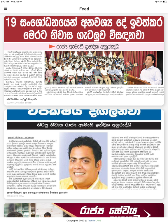 Screenshot #5 pour Indika Anuruddha